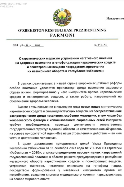 В Узбекистане совершенствуются меры по борьбе с наркоманией и наркопреступностью