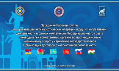 О заседании Рабочей группы по организации антинаркотических операций в рамках ОДКБ