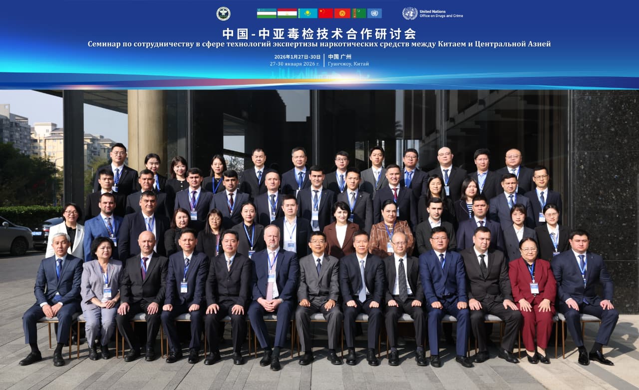 Об участии в практическом мероприятии в сфере технологий экспертизы наркотических средств между Китаем и Центральной Азией