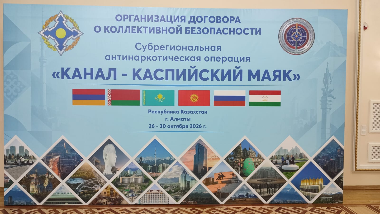 ЦАРИКЦ принял участие в открытии международной антинаркотической операции «Канал – Каспийский маяк»