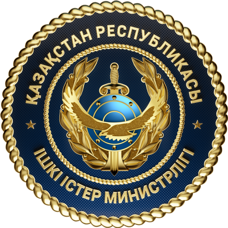 Министерство внутренних дел Республики Казахстан